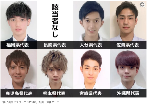 男子高生ミスターコン18セミファイナリスト66名 Sns代表 都道府県代表 美男カタログ 男子高生ミスターコン18セミファイナリスト66名 Sns代表 都道府県代表 美男カタログ