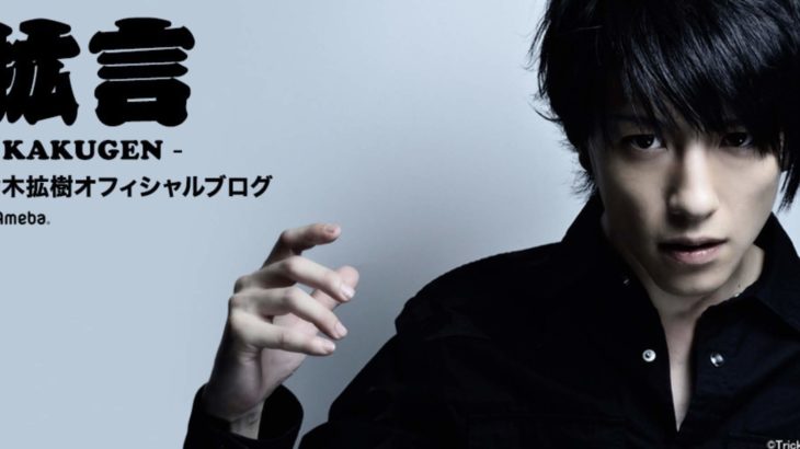 2.5次元俳優 鈴木拡樹チケット即完売！刀剣乱舞・どろろなど舞台で人気の理由